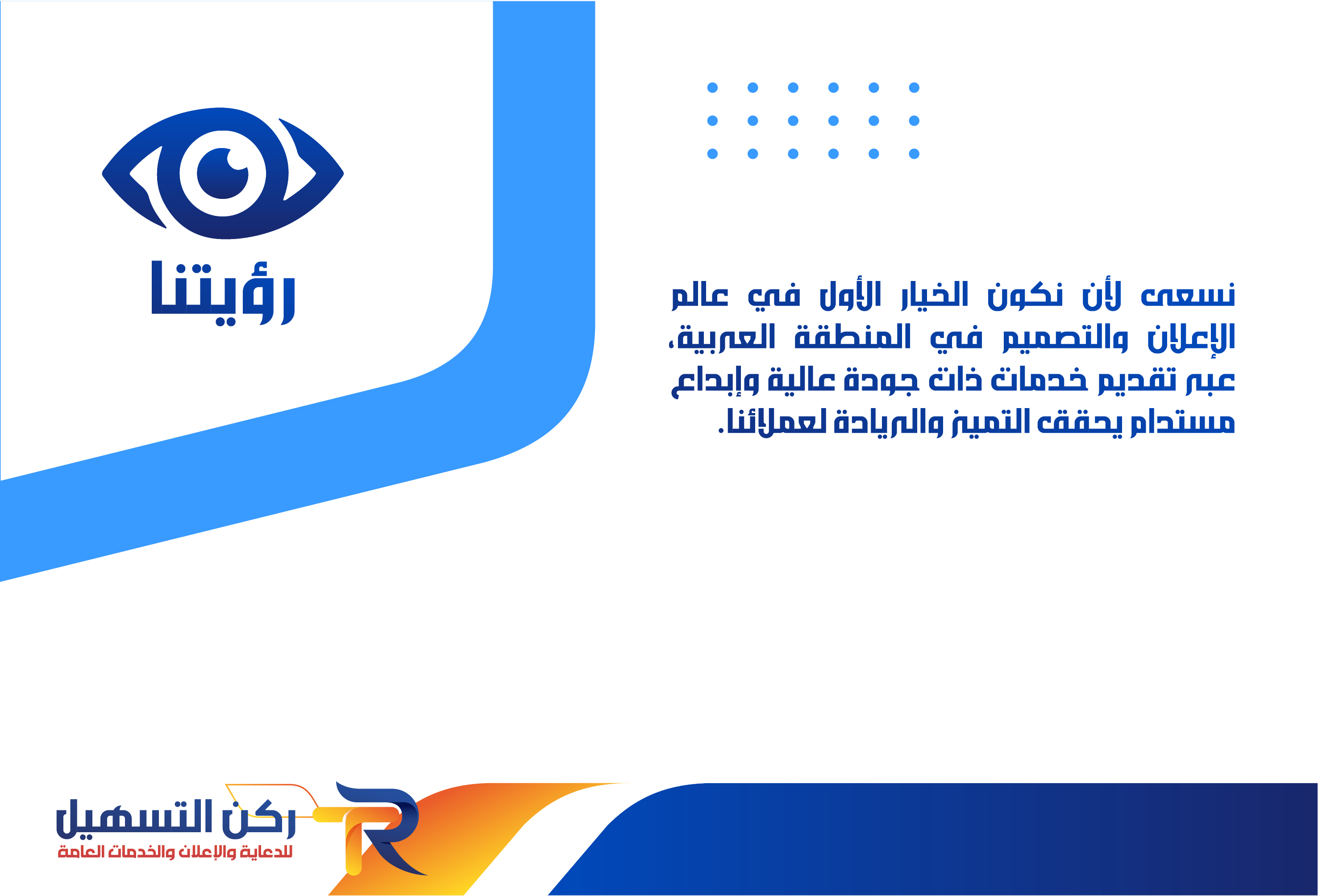 ركن التسهيل للخدمات الالكترونية