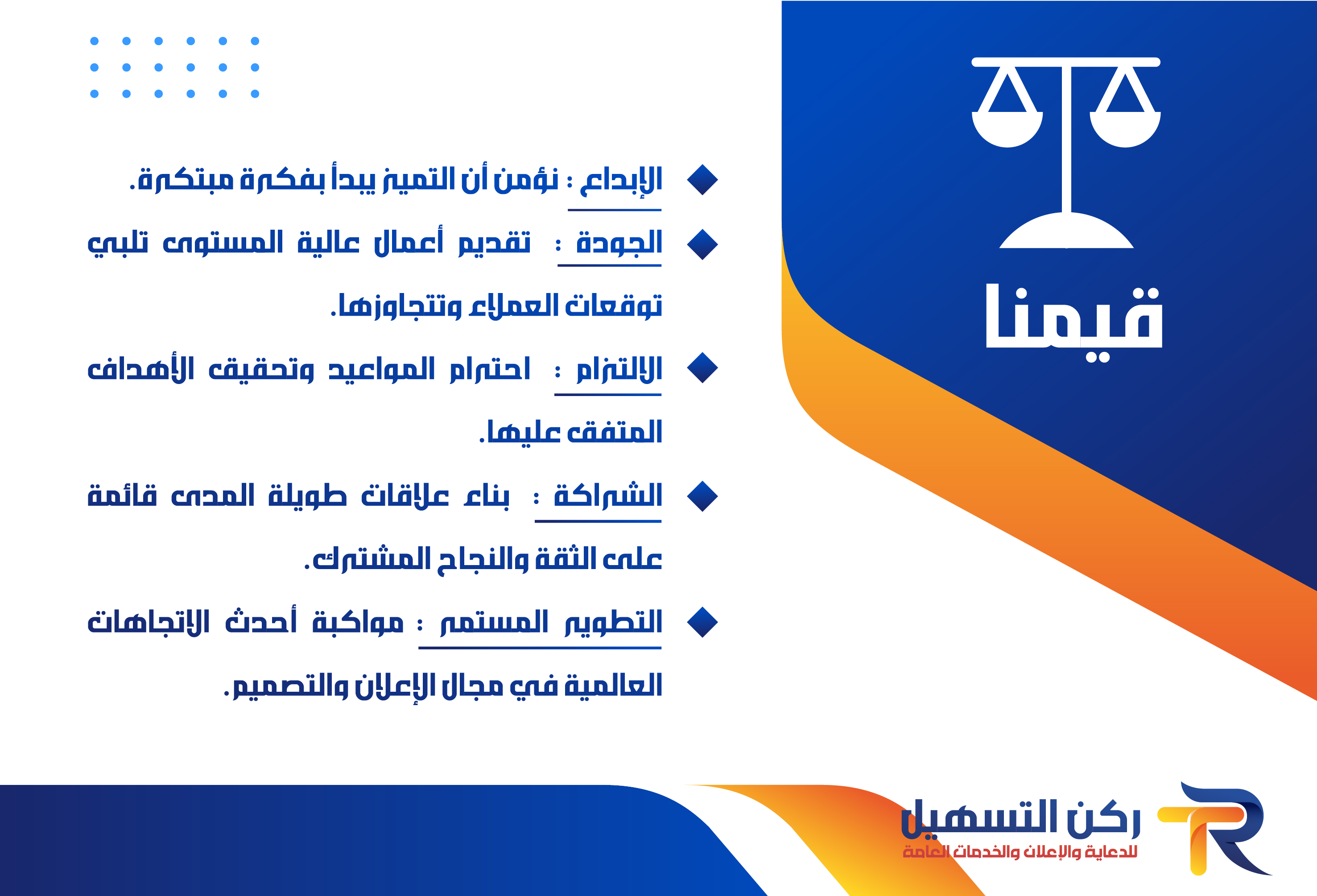 ركن التسهيل للخدمات الالكترونية