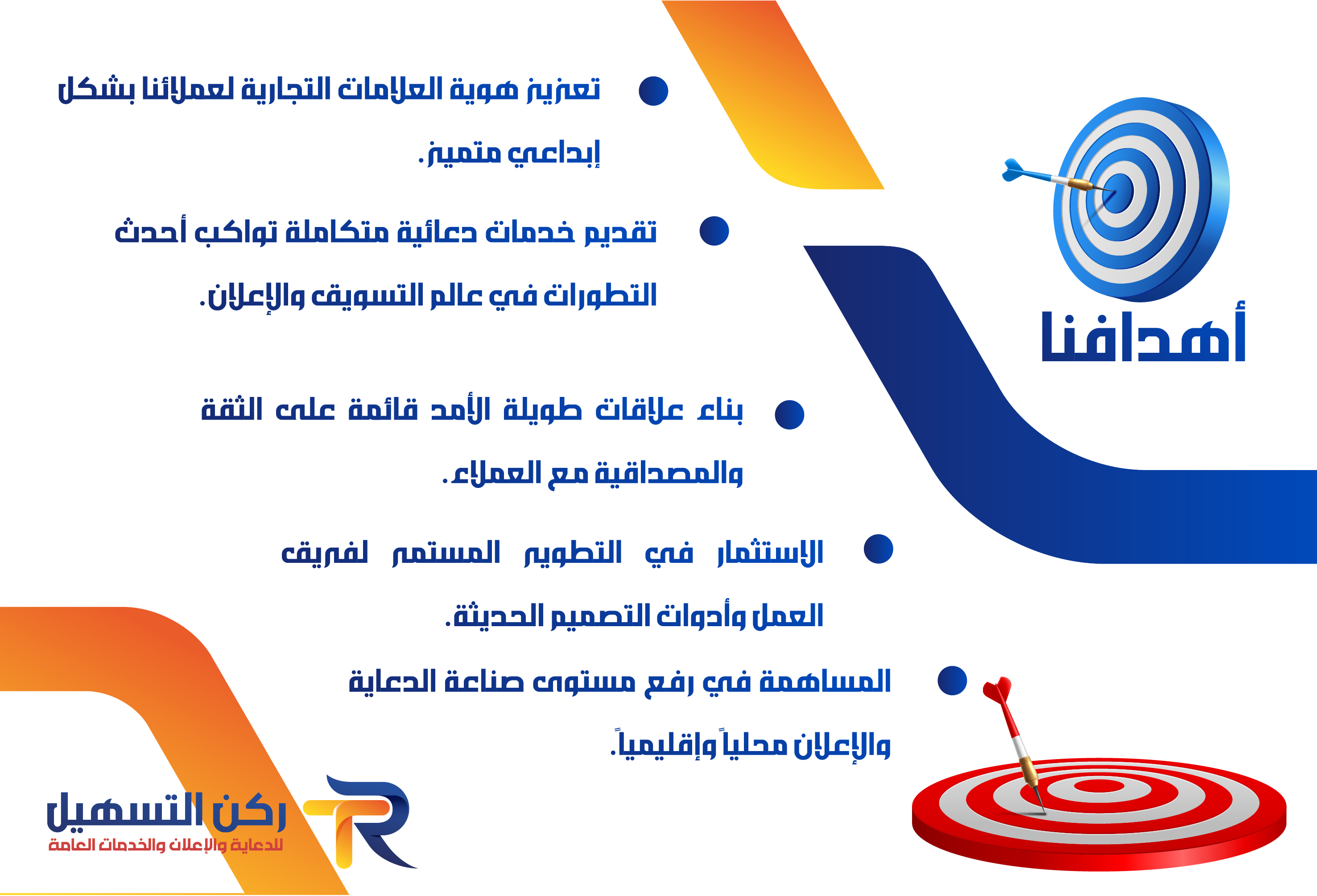 ركن التسهيل للخدمات الالكترونية